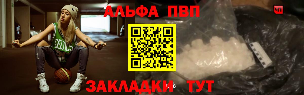 Пушкино  Альфа ПВП СК КРИС  купить наркотик  Alpha PVP СК  A PVP Соль  Вход с VPN 