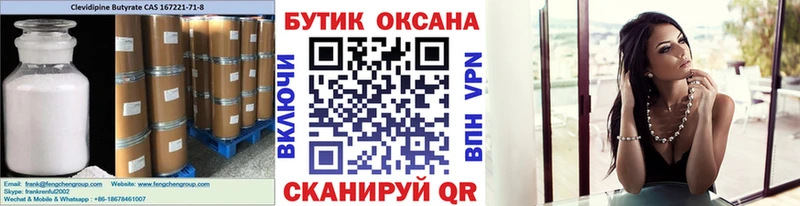 БУТИРАТ бутандиол  наркотики  Пушкино 