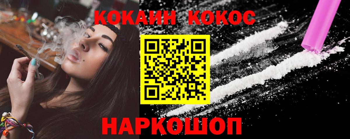 Пушкино  КОКАИН Эквадор  Вход с VPN  Cocaine Эквадор 