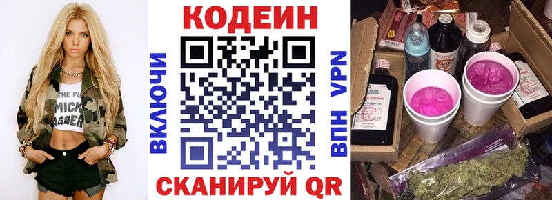 ОМГ ОМГ зеркало  где купить наркотик  Пушкино  Codein Purple Drank 