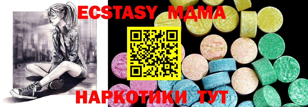 ЭКСТАЗИ ешки Пушкино