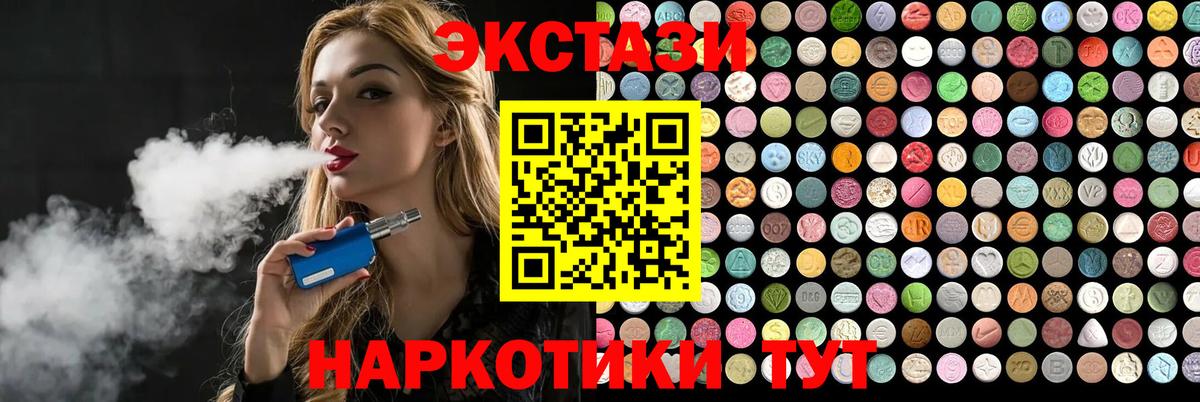 гидра как зайти  Экстази круглые  Вход с VPN  Ecstasy Cube  Пушкино 