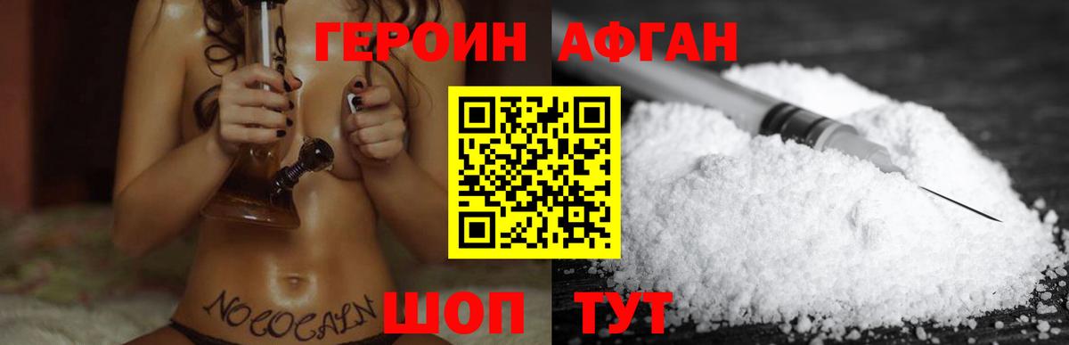 Пушкино  Героин гречка  Вход с VPN 