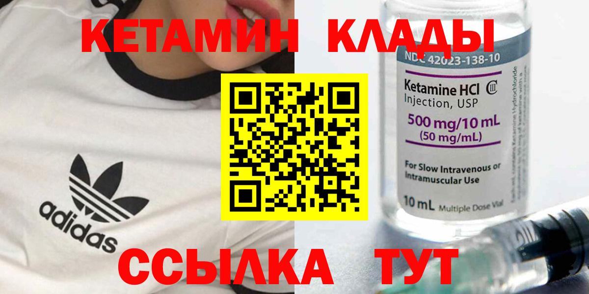 Кетамин ketamine Пушкино