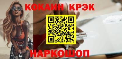 кристаллы Комсомольск-на-Амуре