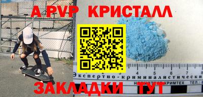 кристаллы Комсомольск-на-Амуре