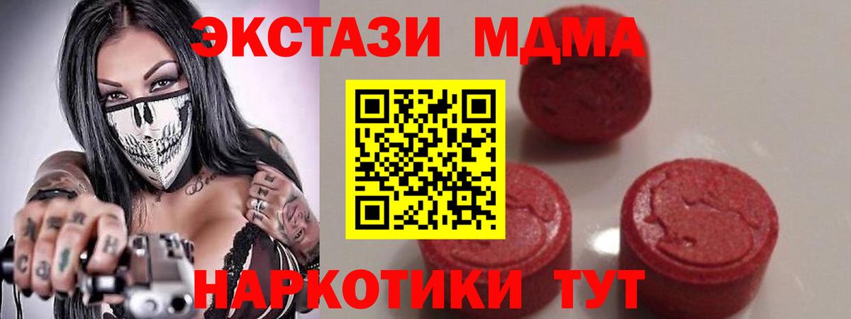МДМА молли Пушкино