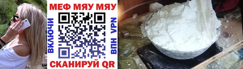 МЕФ мука Пушкино