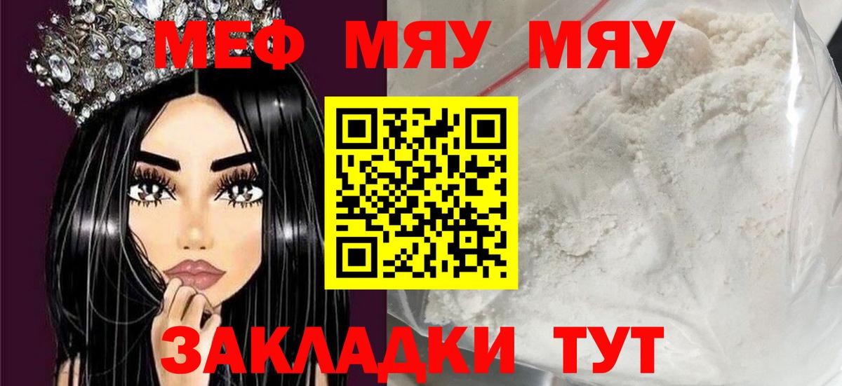 блэк спрут ссылка  Мефедрон  Вход с VPN  Пушкино  Меф 4 MMC  Меф мяу мяу 