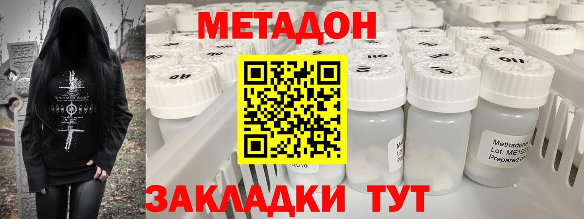 Пушкино  Метадон methadone  Вход с VPN  МЕТАДОН мёд 