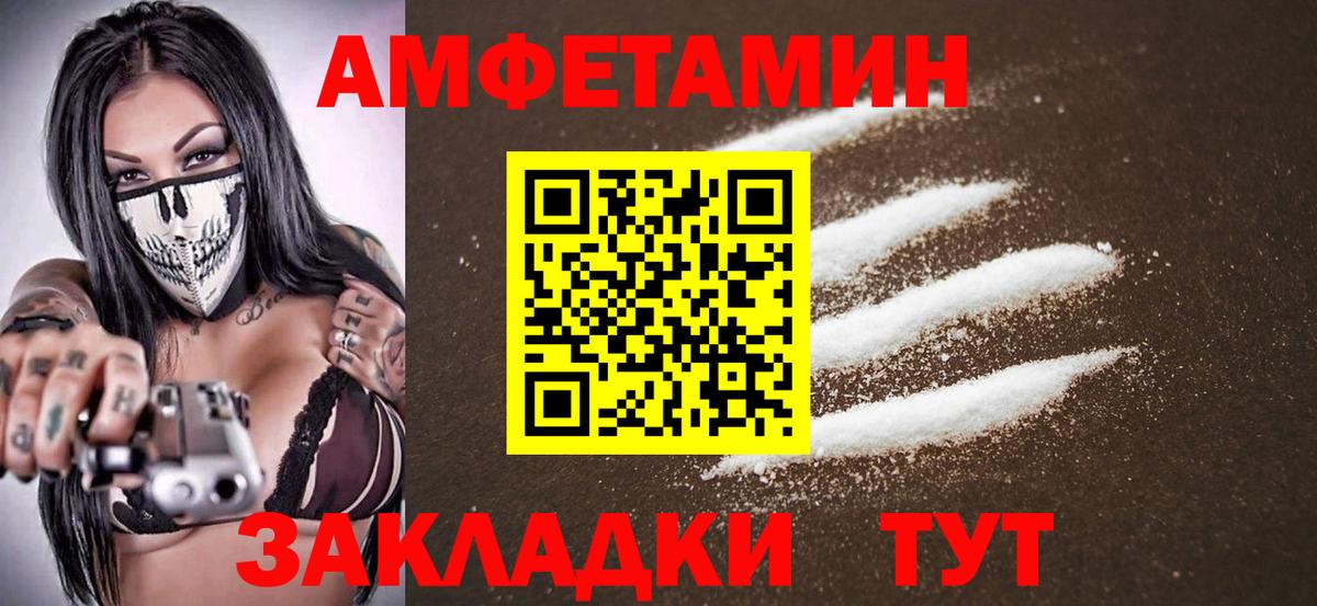 Первитин винт  МЕТАМФЕТАМИН  Пушкино  Вход с VPN 