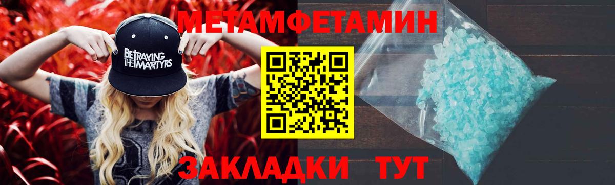 Метамфетамин мет Пушкино