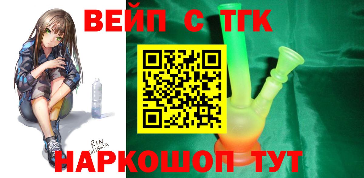 ТГК Wax  ТГК концентрат  Вход с VPN  Пушкино 