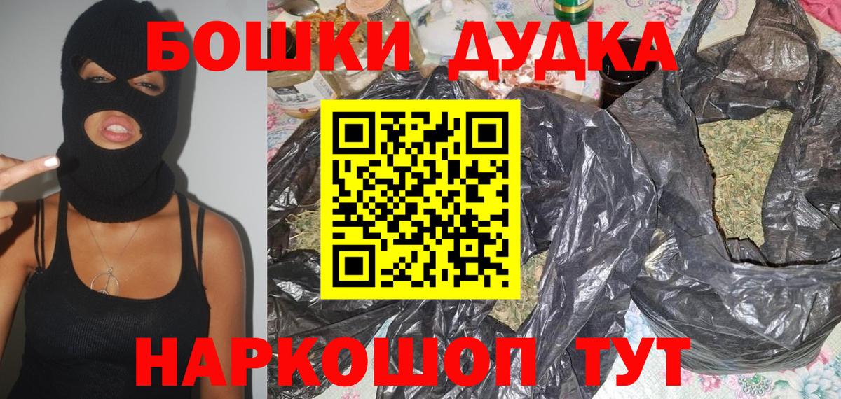 Бошки Шишки конопля  Шишки марихуана марихуана  Вход с VPN  Пушкино  Марихуана LSD WEED 